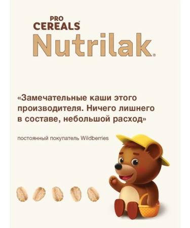 Nutrilak Silent oatmeal porridge 200g - Buy Online on GoSupps.com