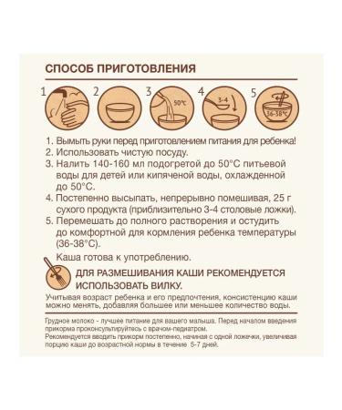 Nutrilak Silent buckwheat 200 grams - Buy Online on GoSupps.com