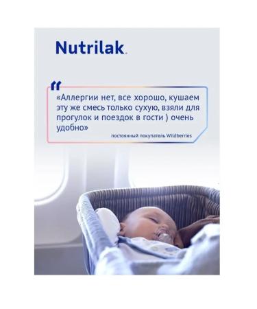 Nutrilak Ready milk mixture from 0 to 6 months 18x200 g - Buy Online on GoSupps.com