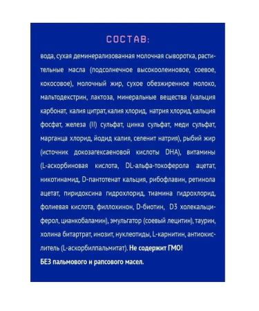 Nutrilak Ready milk mixture from 0 to 6 months 18x200 g - Buy Online on GoSupps.com