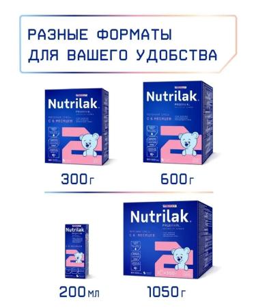 Nutrilak Ready milk mixture from 6 to 12 months 18x200 gr - Buy Online on GoSupps.com