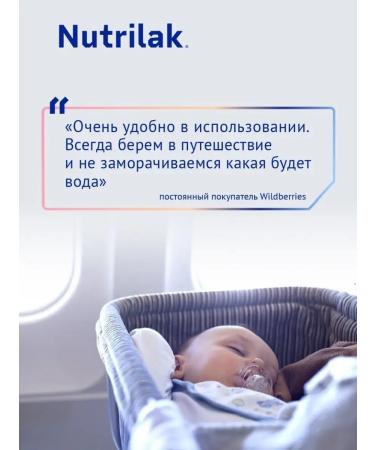 Nutrilak Ready milk mixture from 6 to 12 months 18x200 gr - Buy Online on GoSupps.com