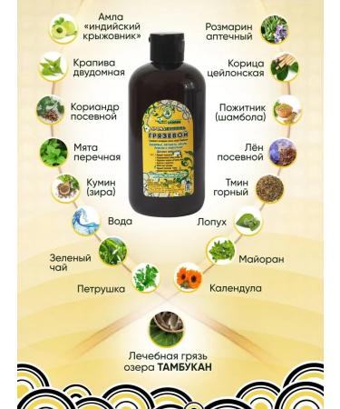 Tamba Natural shampoo from dandruff - Buy Online on GoSupps.com