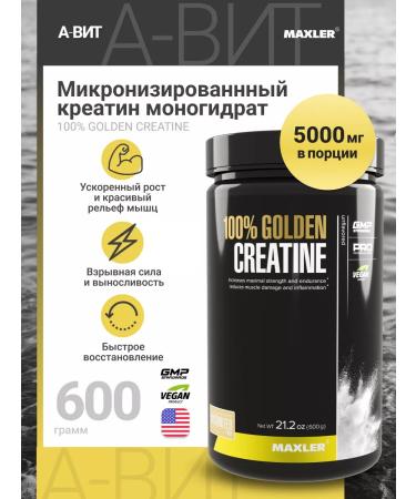 maxler Micronized creatine monohydrate 100% Golden Creatine