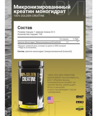 maxler Micronized creatine monohydrate 100% Golden Creatine - Buy Online on GoSupps.com