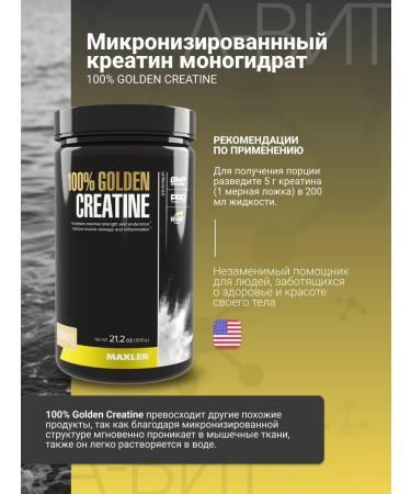 maxler Micronized creatine monohydrate 100% Golden Creatine - Buy Online on GoSupps.com