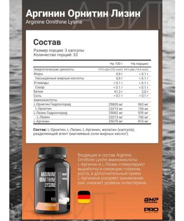 Amino acids complex Maxler Arginine Ornitin Lizin - Buy Online on GoSupps.com