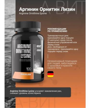 Amino acids complex Maxler Arginine Ornitin Lizin - Buy Online on GoSupps.com