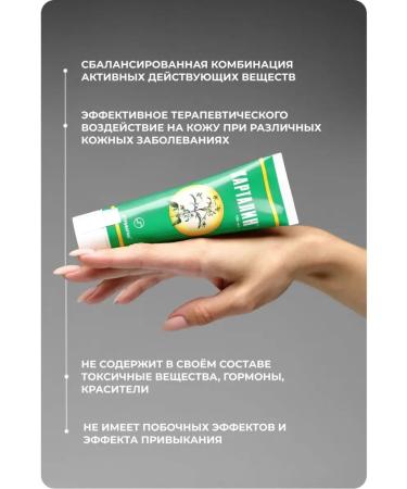 Kartalin Cream from psoriasis and skin diseases - Buy Online on GoSupps.com