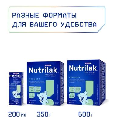 Nutrilak Milk comfort mix 0-12 months 350 g - Buy Online on GoSupps.com