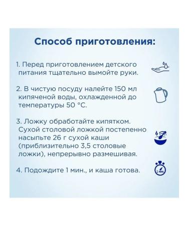 Nutrilon Porridge Silent High -Decided corn 180g - Buy Online on GoSupps.com