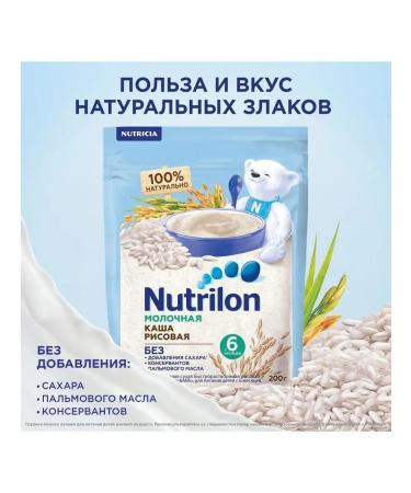 Porridge Nutrilon Milk rice 200g - Buy Online on GoSupps.com