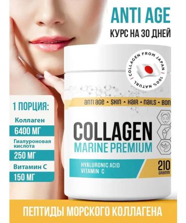 RichWay Collagen Sea powder 210 grams