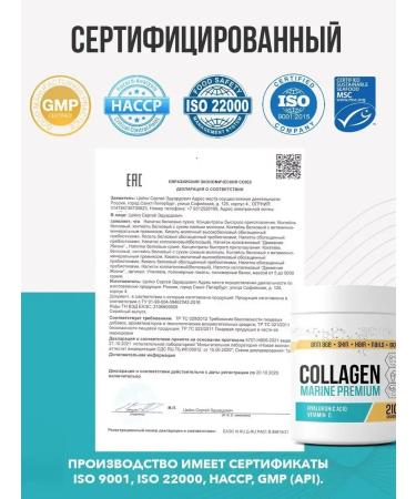 RichWay Collagen Sea powder 210 grams - Buy Online on GoSupps.com