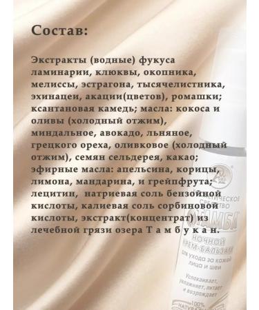 Tamba Anti -aging face cream Night - Buy Online on GoSupps.com