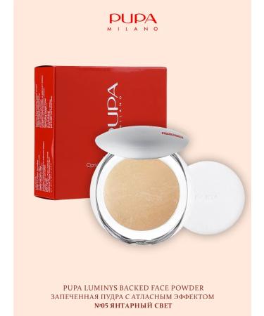 Pupa Luminys Silky Baked Powder Baked powder 05 amber