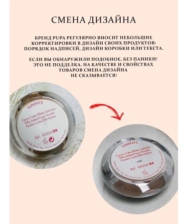 Pupa Luminys Silky Baked Powder Baked powder 04 champagne - Buy Online on GoSupps.com