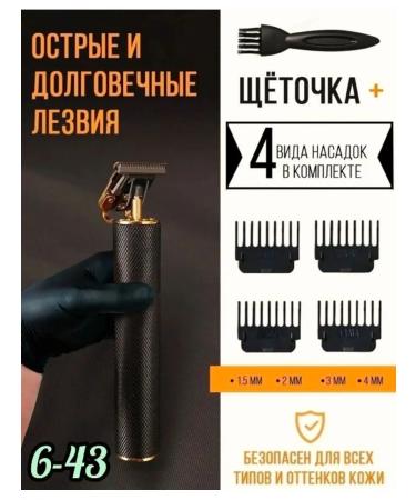 Male trimmer for shaving beard and mustache - Buy Online on GoSupps.com