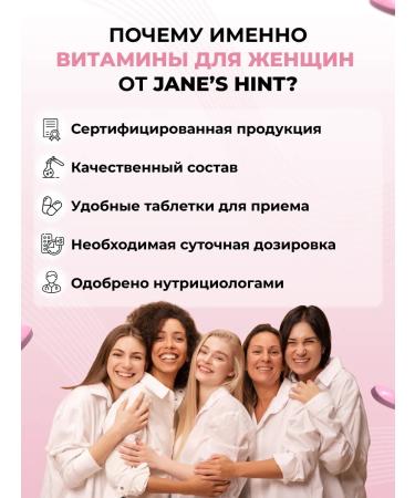 Jane's Hint Vitamins for women multivitamins for hair and nail skin - Buy Online on GoSupps.com