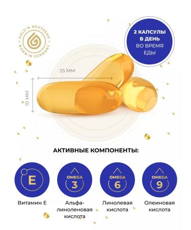 GOLD'N APOTHEKA Omega 3-6-9 with vitamin E for immunity and beauty - Buy Online on GoSupps.com