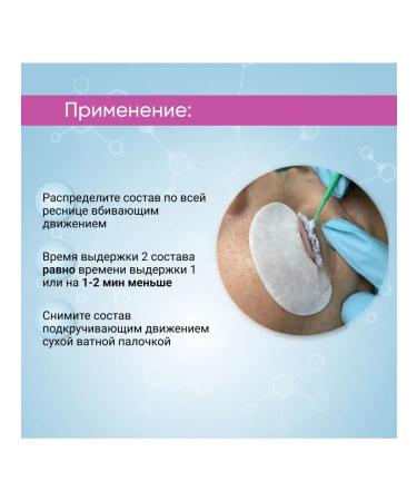Lalami Composition for lamination of eyelashes of eyebrows 2 - Buy Online on GoSupps.com