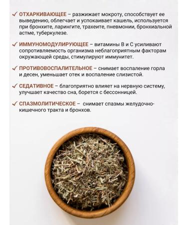 Diveyevo Compound Dried thyme for tea (large faction of grass) - Buy Online on GoSupps.com