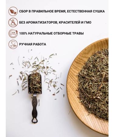 Diveyevo Compound Dried thyme for tea (large faction of grass) - Buy Online on GoSupps.com