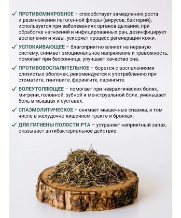 Diveyevo Compound Thyme - arrogant mint 70 g - Buy Online on GoSupps.com