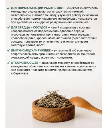 Diveyevo Compound Thyme - arrogant mint 70 g - Buy Online on GoSupps.com