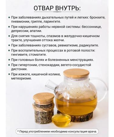 Diveyevo Compound Thyme - arrogant mint 70 g - Buy Online on GoSupps.com