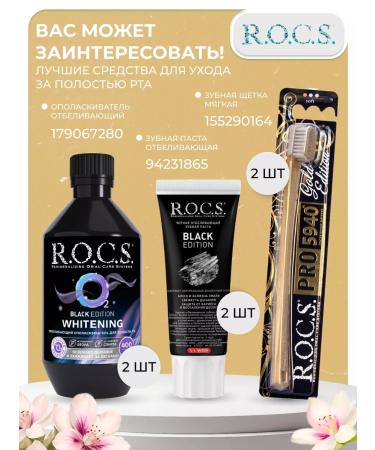 ROCS toothpaste bleaching Rox 3 pcs - Buy Online on GoSupps.com