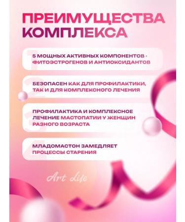 Art Life Mladomaston Artopathy Endometriosis - Buy Online on GoSupps.com