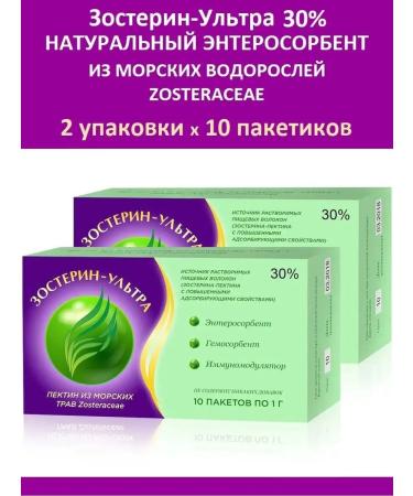 Zosterin-Ultra Zosterin ultra 30% 2 packages of 10 pcs