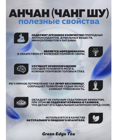 Green Edge Tea ANCHAN BLUE TAIA TAIKE tea Chang Shu 50 grams - Buy Online on GoSupps.com