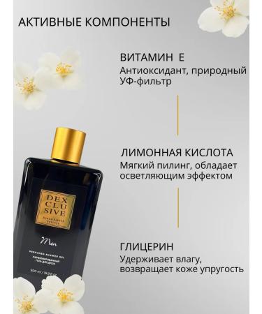 DEXclusive Male perfumed 500 ml shower gel - Buy Online on GoSupps.com