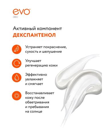 EVO Universal cream with panthenol 2 pcs x 46 ml - Buy Online on GoSupps.com