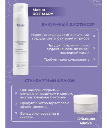Rose Mary Pearl lifting face mask - Buy Online on GoSupps.com