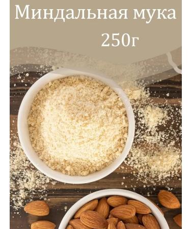 Aramona Almond flour of small grinding