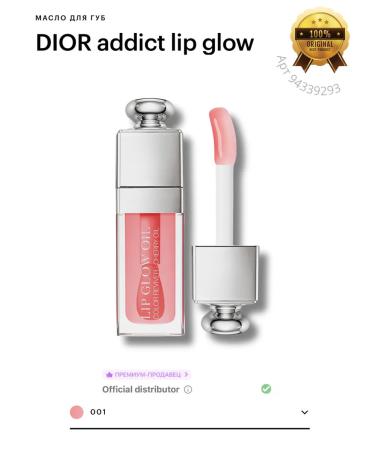 Lip oil Dior Lip Glow Oil 001