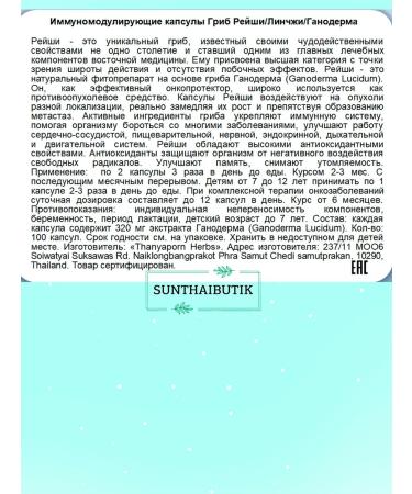 Thanyaporn ( )  - Buy Online on GoSupps.com