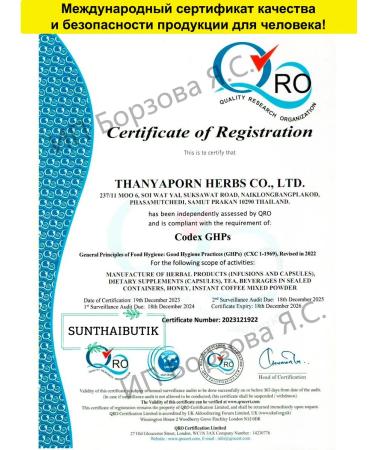 Thanyaporn ( )  - Buy Online on GoSupps.com