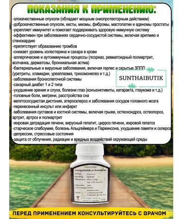 Thanyaporn ( )  - Buy Online on GoSupps.com