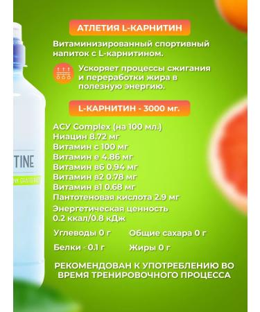 ATLETIA Fat-burner L-carnitine liquid - Buy Online on GoSupps.com