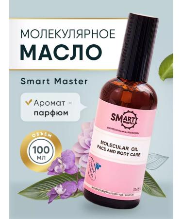 Smart Master Molecular oil SmartMaster 100ml