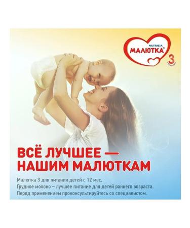 Little one Baby milk 3 600 gr - Buy Online on GoSupps.com