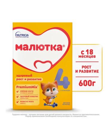 Little one Children's milk 4 600 grams