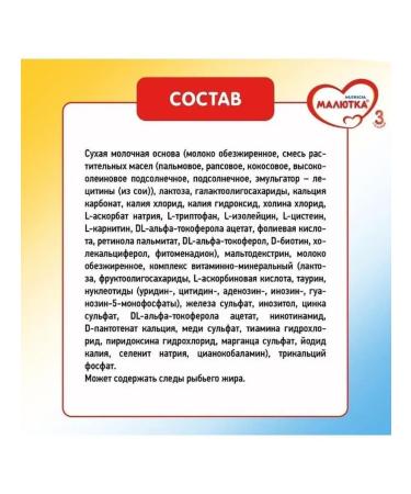 Little one Baby milk 3 1200 gr - Buy Online on GoSupps.com