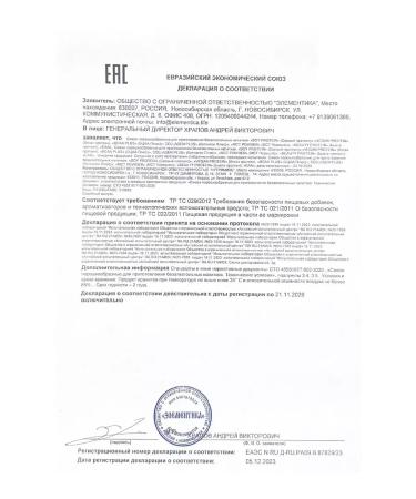 ELEMENTICA ORGANIC Vegetable soy protein chocolate cookies 300 g - Buy Online on GoSupps.com