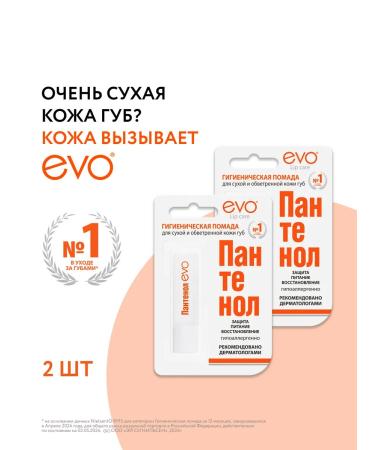 EVO Hygienic lipstick x 2 pcs