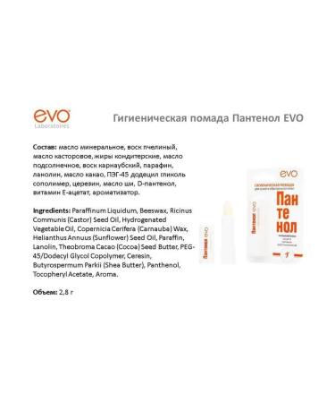 EVO Hygienic lipstick x 2 pcs - Buy Online on GoSupps.com
